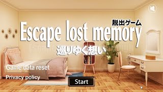 Escape Lost Memory Walkthrough [Gotmail SpiceApp] screenshot 1