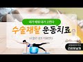 관절염, 동결견, 심장스텐스 각종 통증환자 모이세요-Operational Pain and Various Pain Chatting and Channeling