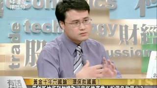 20100520黃金十年六國論:環保救國篇!-4