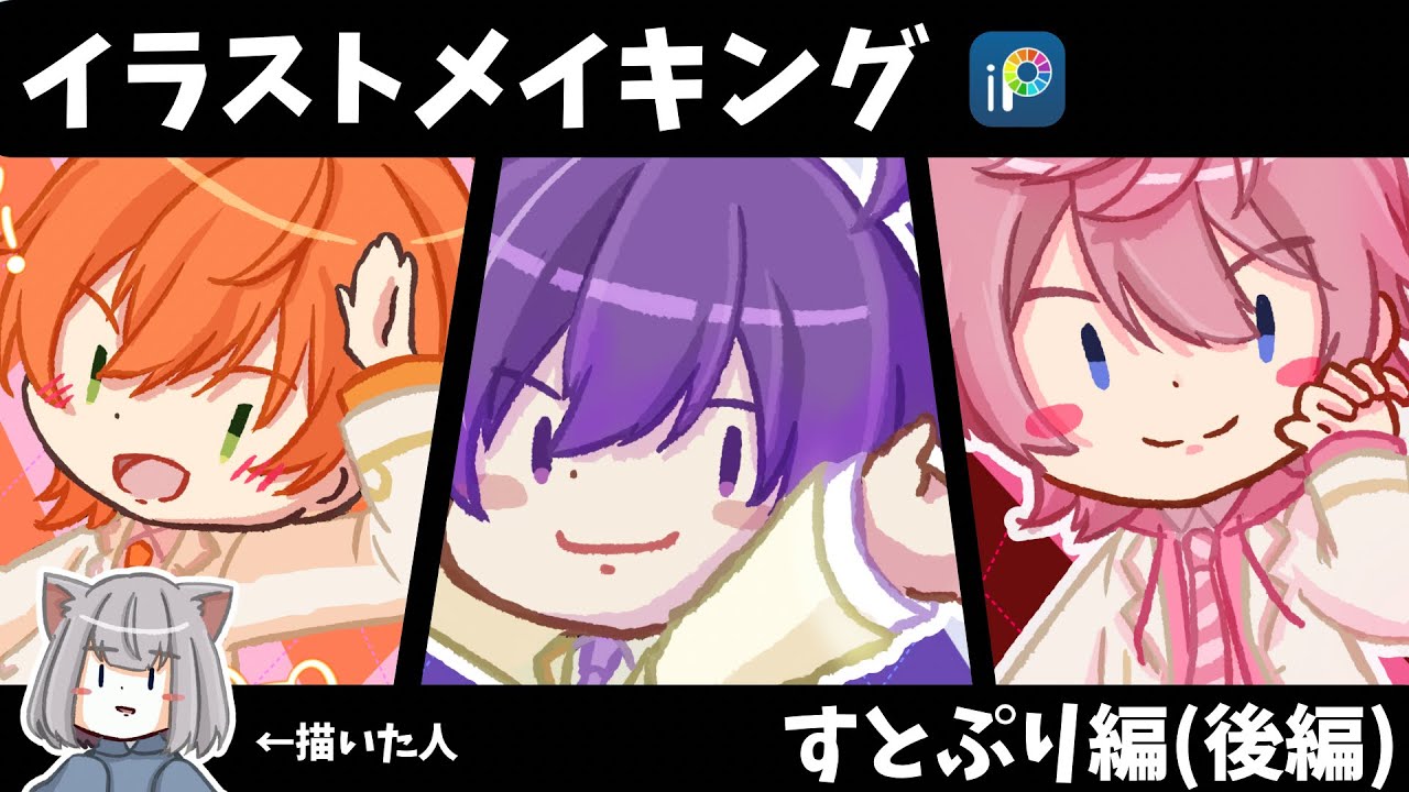 【劇場版遠井さん公開おめでとうございます㊗️】すとぷりメイキング集【後編】