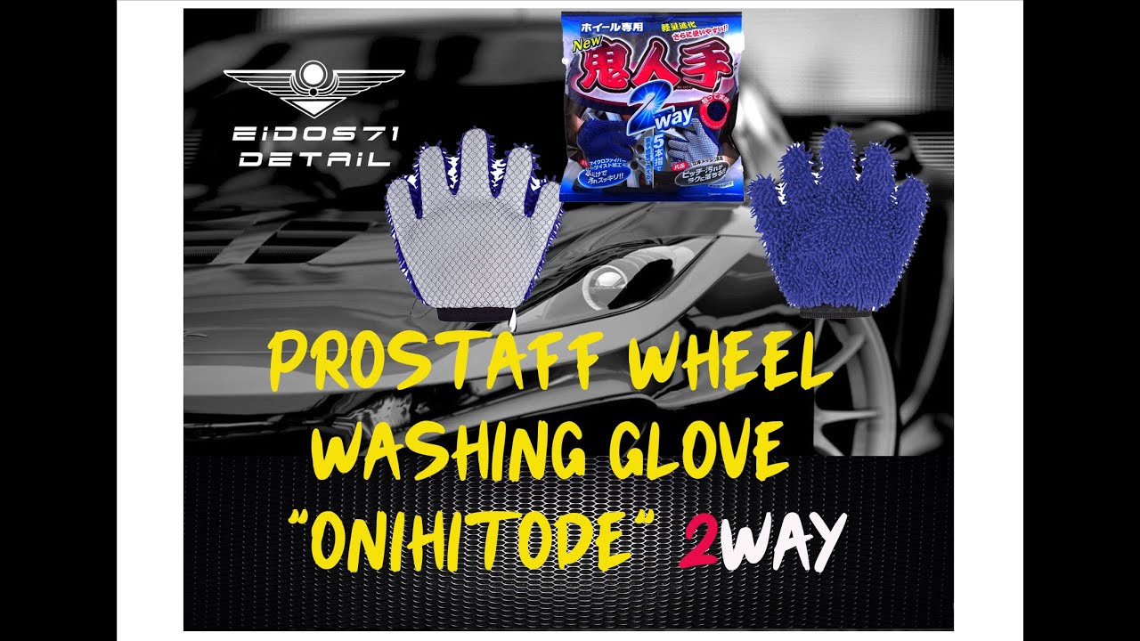 Prostaff Wheel Washing Glove Onihitode 2way Rekawica Do Mycia Felg Akcesoria Kosmetyka Aut Pierwsze Polskie Forum O Auto Detailingu