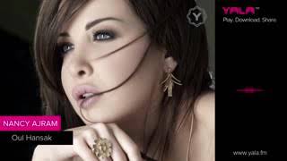 غنية قول هنساك نانسي عجرم