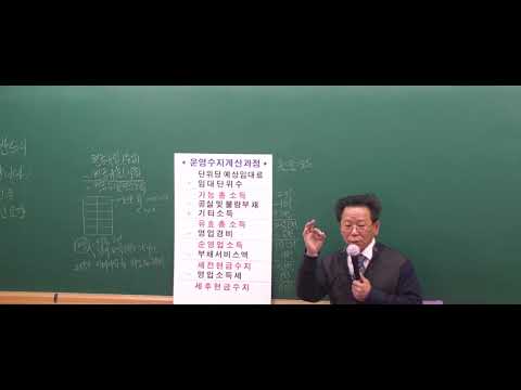 [공인중개사 무료인강 인강드림] 2021년 <strong>신진식</strong> 부동산학개론 기초입문 (16강)