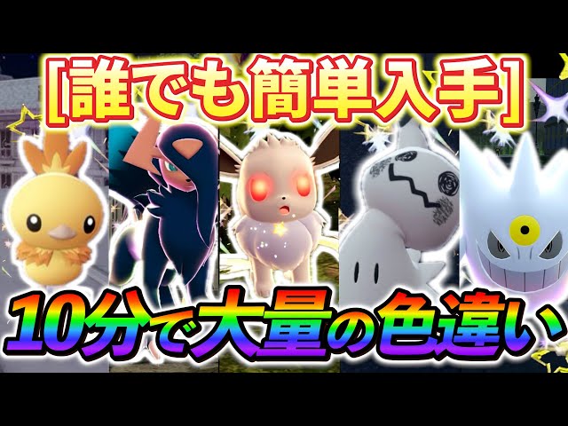 Pokemon ZA Shiny Selection] With the addition of DLC, you'll