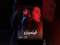 بدأت كل القصة حينا إكتشف جهازا غريب Hitv Kdrama 