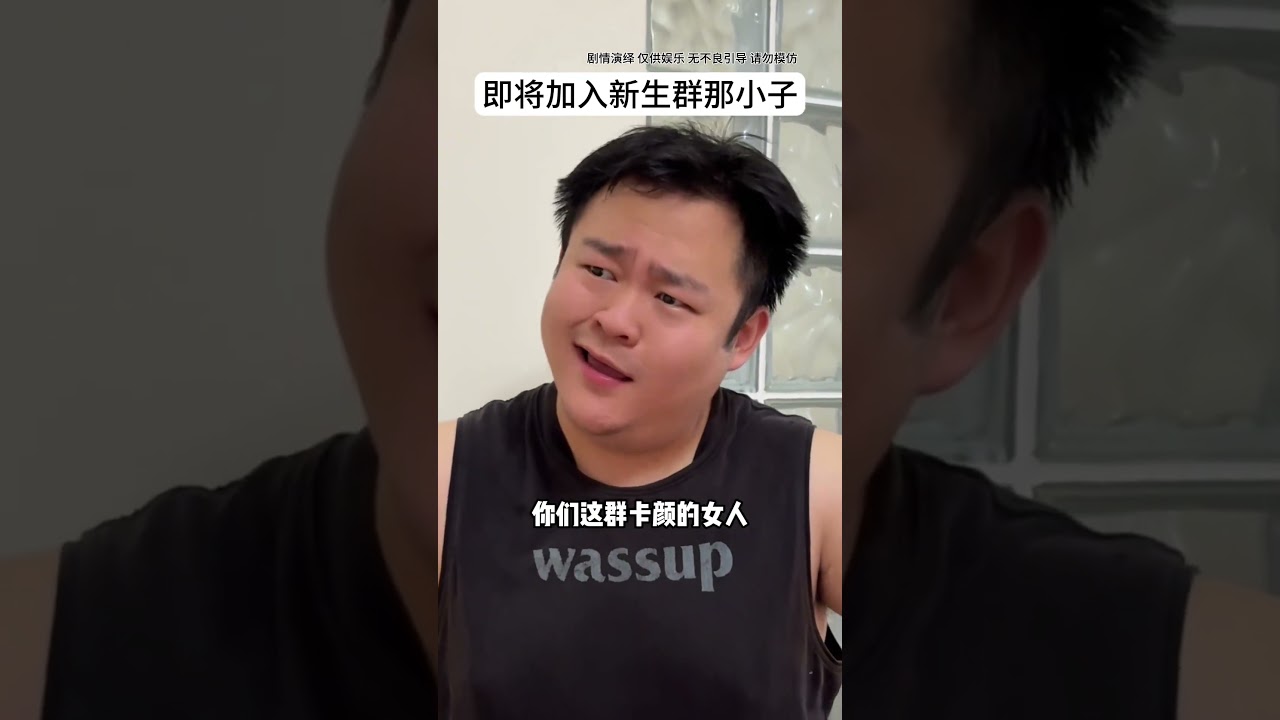 梁新反转短剧：太霸太奶的意外惊喜！