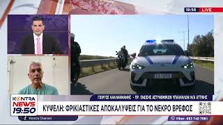 Ο Γιώργος Καλλιακμάνης για το θρίλερ στην Κυψέλη