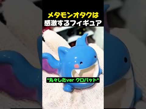 メタモンオタクが狂喜乱舞するフィギュアの正体 #ポケモン #ポケモンカード