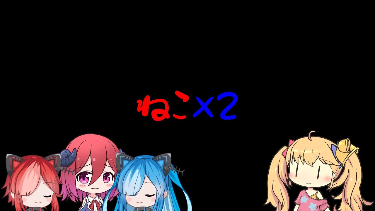 ねこ×2 - YouTube