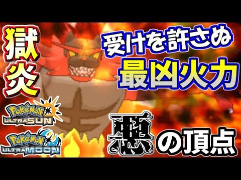 Usum ガオガエンのおぼえる技 入手方法など攻略情報まとめ ポケモンウルトラサンムーン 攻略大百科