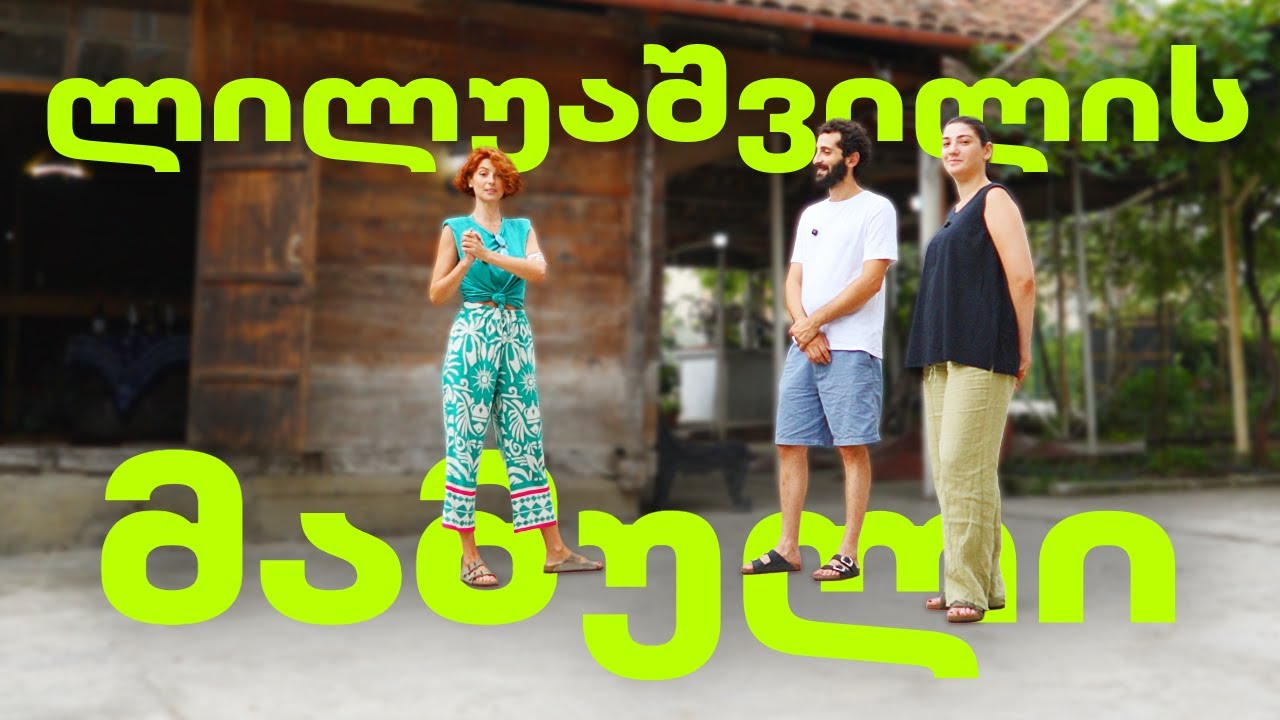 იმერეთი, სოფლის ქათამი ნიგვზით და კვაწარახის სოუსით, მჭადი ნეშოთი/Imeretian dishes, Imeretian wine