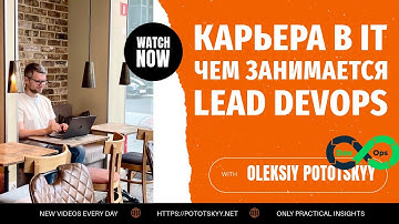 Карьера в IT: Чем занимается Lead DevOps