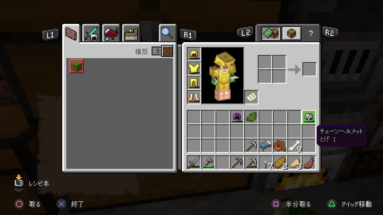 マイクラ マイン鞍フト略して My 鞍 Youtube