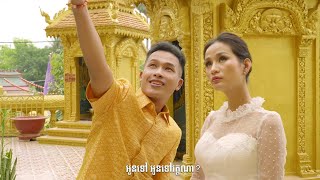 Khanh Sioun - Srolanh Kromom Khmer Yeng - ខាន់ ស៊ីអឿន - ស្រលាញ់ក្រមុំខ្មែរយើង