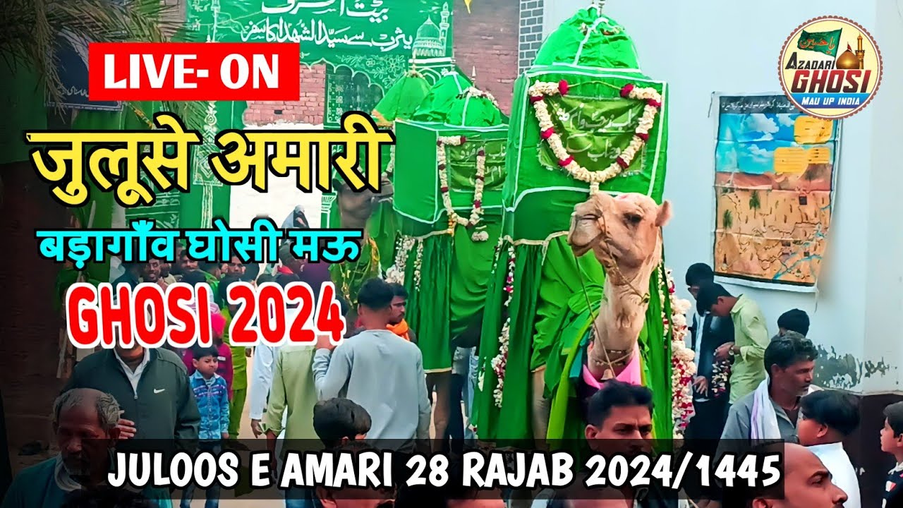 🔴LIVE JULOOS E AMARI 28 RAJAB 2024/1445 BADAGAON GHOSI MAU | जुलूसे अमारी 28 रजब बड़ा गाँव घोसी मऊ
