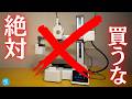 【絶対買うな】3Dプリンターを買ってはいけない人の特徴10選!導入前に絶対知っておきたい3Dプリンター導入の壁と注意点を暴露します #BambuLab #p2s #a1mini