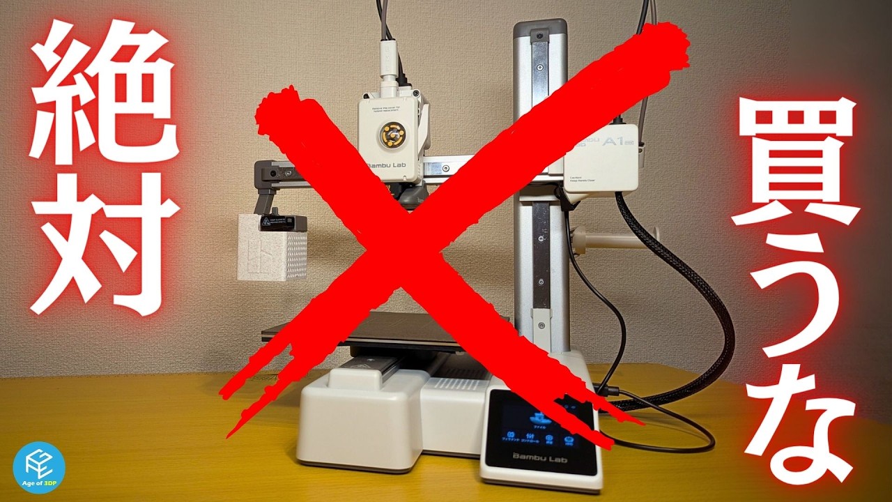 Never Buy] 10 Characteristics of People Who Should Never Buy a 3D
