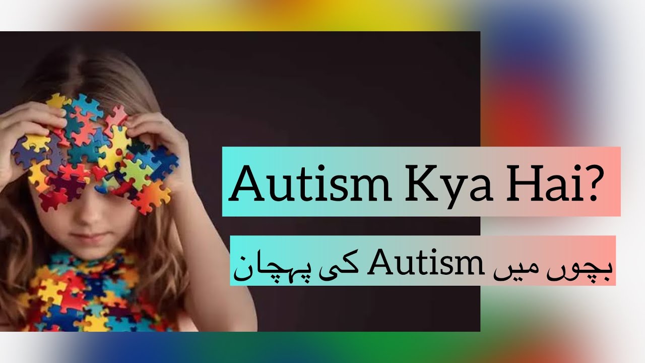 Autism Kya Hai? Early Signs, Causes & Parent Guide 