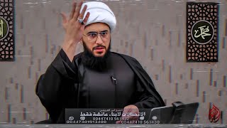 الشيخ القريشي يصدم باحث تونسي بتحريف القرآن عند السنةمصاحف الصحابة وكل صحابي لديه قرآن بآيات خاصة به