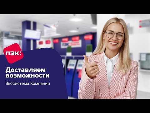 ПЭК Таджикистан