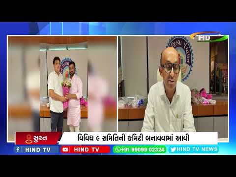 સુરત જીલ્લા પંચાયતની પ્રથમ સામાન્ય સભા