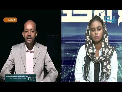 زيارة السيد جعفر الميرغني الي جوبا مع الاحداث 21 فبراير 2023
