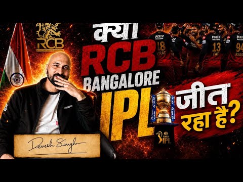 RCB : The IPL Trophy Could Finally Turn GOLD #shortsfeed #trending #ipl #astrology #ytshorts
