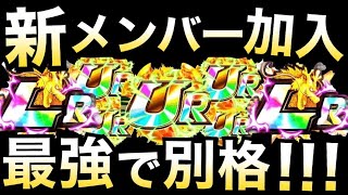 ドッカンバトル 事件です また強くなったの ただただ全員ヤバいよね 笑 Dokkan Battle 地球育ちのげるし 最新人気スマホゲーム動画まとめ