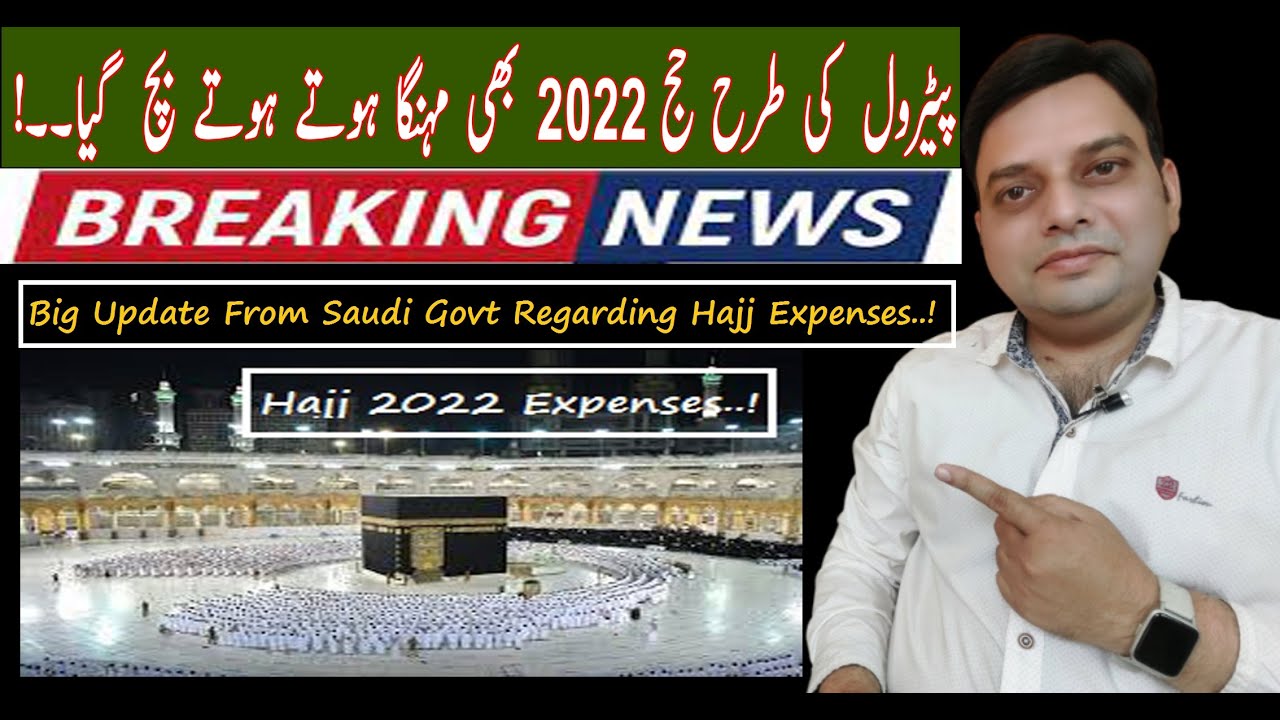 Hajj 2022 | Hajj 2022 Expenses | Latest Hajj Update | Hajj 2022 Update | Hajj Update | Hajj News