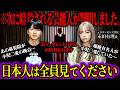 元ロス警察ゆりが語るまもなく消される芸能人の話があまりにも衝撃的で闇深かった…【 対談 都市伝説 】