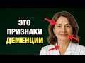 Деменция начинается не в голове — а в теле. Вот 3 сигнала, которые вы не замечаете
