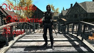 The Elder Scrolls V: Skyrim Arissa The Wandering Rogue Part 1