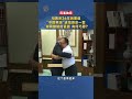 與普丁26年後重逢「中國男孩」送給普丁一套湖南醴陵的瓷器 有何巧思？ #鳳凰獨家 #中俄 #普丁訪華