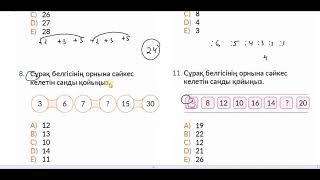 БИЛ Логика 1 сабақ