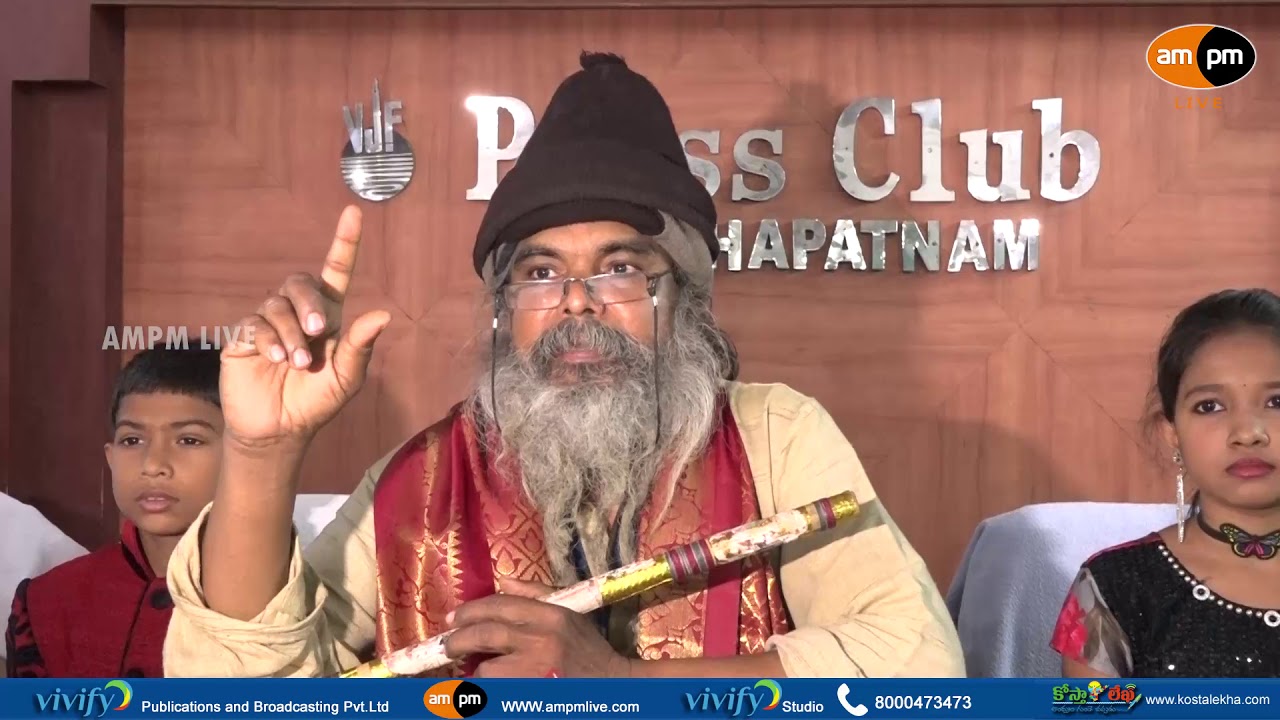 Music Classes For Just 1 Rupee || Press Meet || Visakhapatnam - YouTube