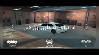 شرح كيف تحمل لعبة اسطورة الطارة او تحدثها !💙. screenshot 5