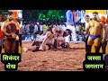   vs   sikandar shaikh vs jassa  sikandar shaikh new kushti 