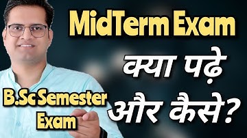 Mid Term Exam में कैसे और क्या पढ़ना चाहिए! #bedkdian #mjpru #bsc #bsc1stsemester