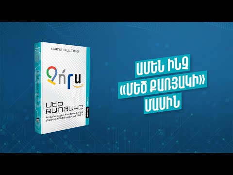 Video: Թունաքիմիկատների դասակարգում. տեսակներ, կիրառման եղանակներ, ազդեցություն մարդկանց վրա