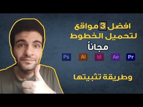 فيديو: كيفية تنزيل مقاطع فيديو Flowplayer: 13 خطوة (بالصور)