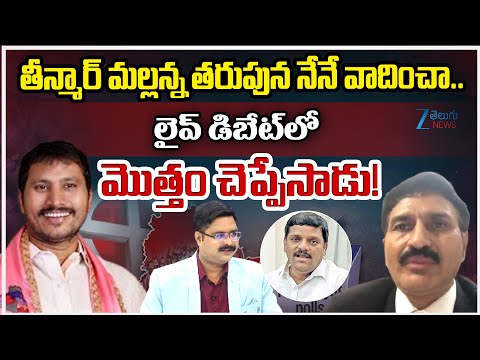 Advocate Chikkudu Prabhakar Vs BRS Leader Balraj Yadav | 42% BC quota Issue | CM Revanth Reddy | ZEE - ZEE24TELUGUNEWS