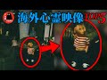 【旧・こわ動】生きた人形エディー…ほか4選｜パート50