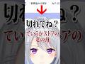 【物申す系】平和すぎない雑談配信をするVTuberはこちらww