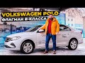 Volkswagen Polo 1.6 MPI АКПП-6 Exclusive | Тест-драйв в 2022 году