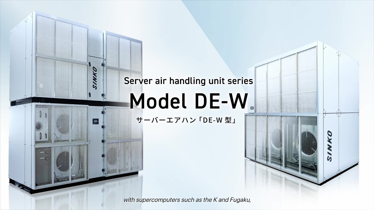 サーバーエアハンシリーズ データセンター空調機｜国内製品サイト｜新