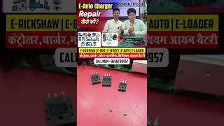 Student ne EV Charger ka fault kaise find kiya? | Real Repair Case