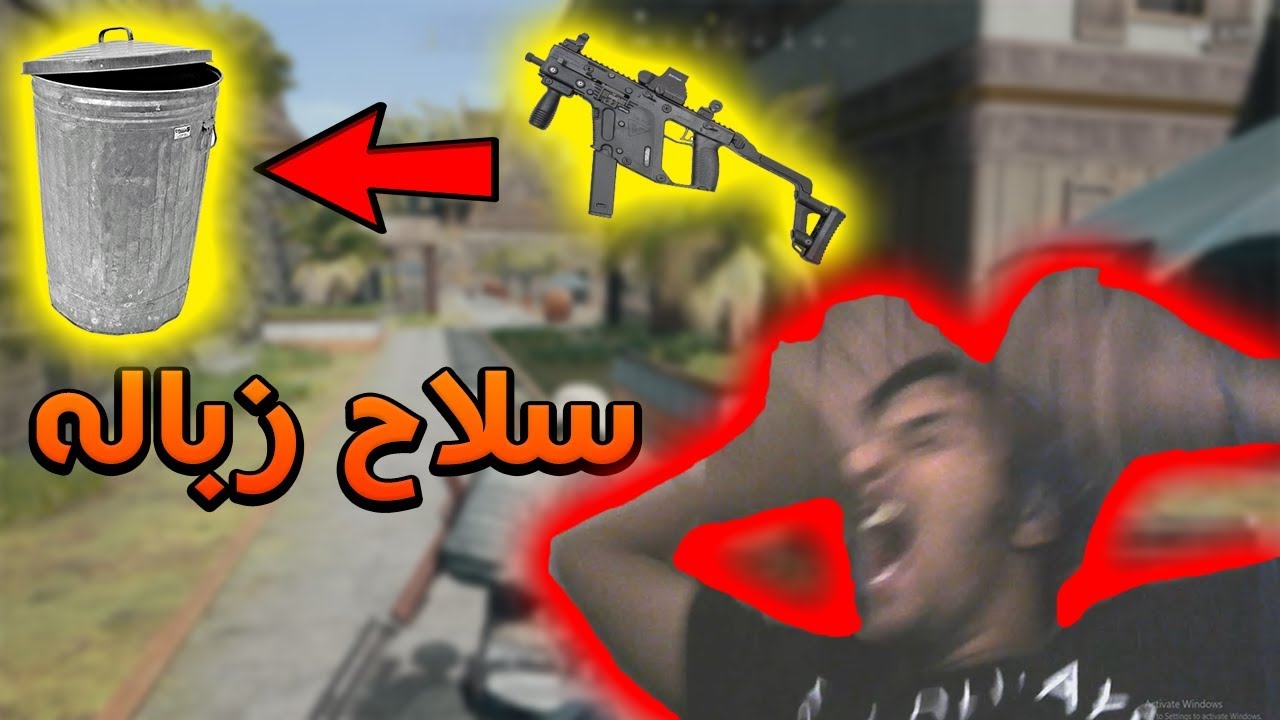 ازبل سلاح في التاريخ!!😡😡😡 | PUBG