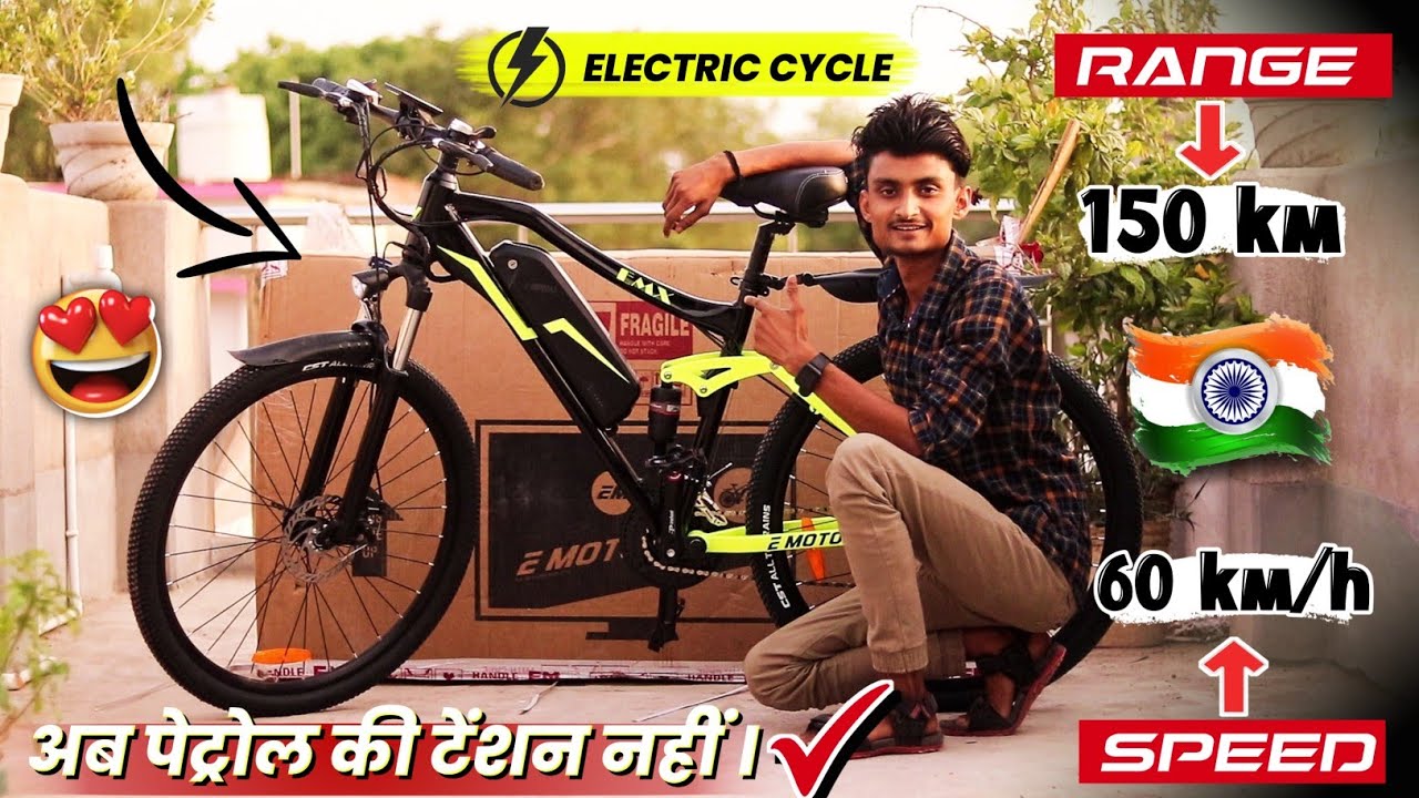 Best electric cycle in india EMotorad EMX electric cycle review in