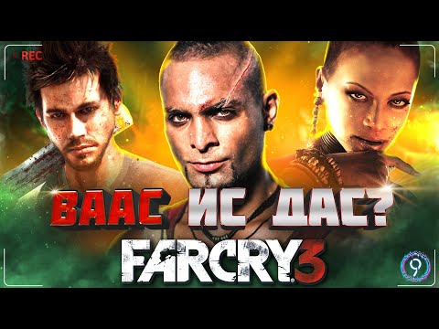 Сторитейл о безумии и логике (Трэш обзор сюжета Far Cry 3)