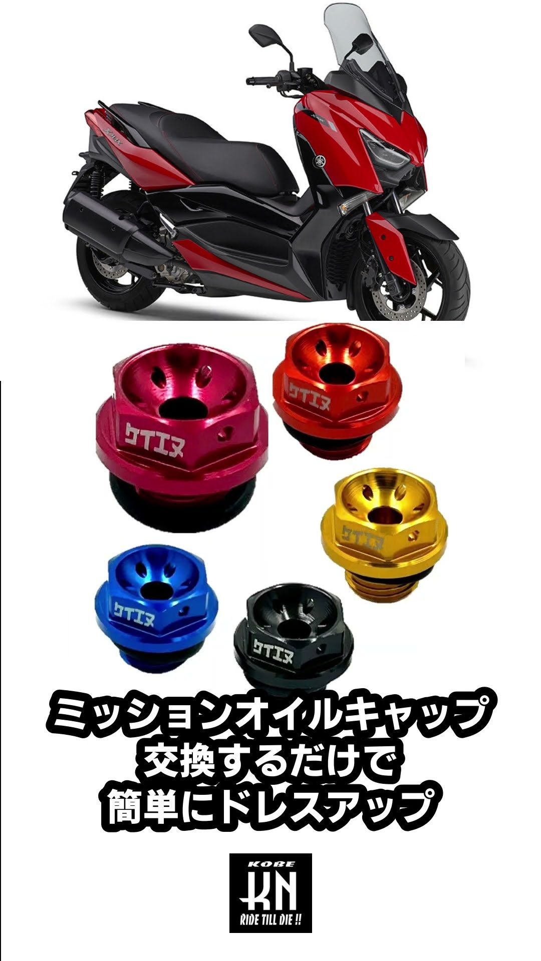 NMAX カスタムパーツ のご紹介！公式HPにドシドシ掲載中！ スクーター